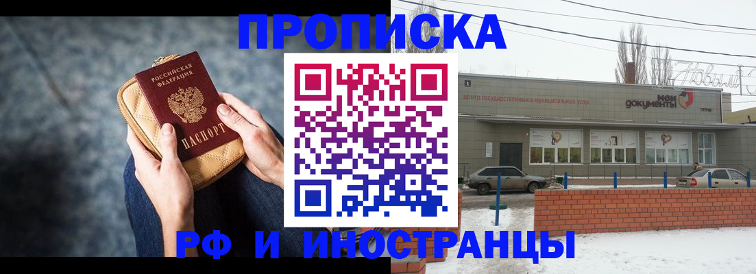 миграционный учет в Калтане