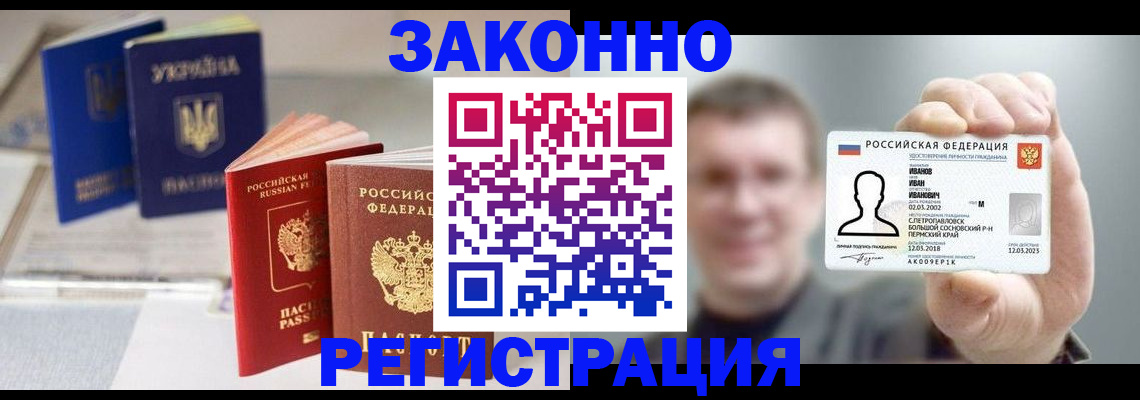 прописка гарантия в Калтане